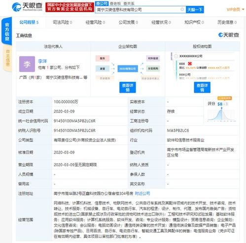 摩拜南宁新公司成立 以物联网技术服务驱动智慧城市新未来