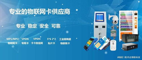 物联网卡如何提升GNSS接收机实时定位服务的准确性与效率